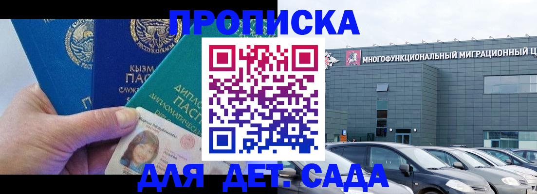 прописка в Снежинске