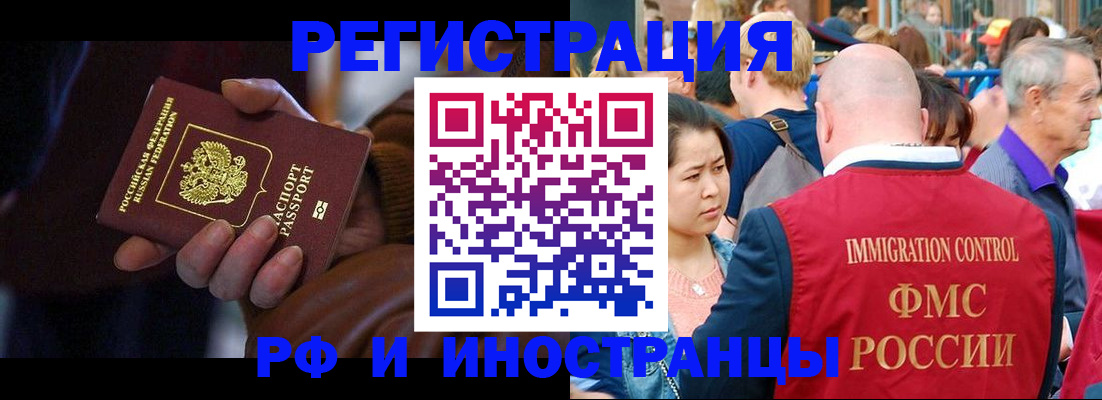 прописка 2025 в Снежинске