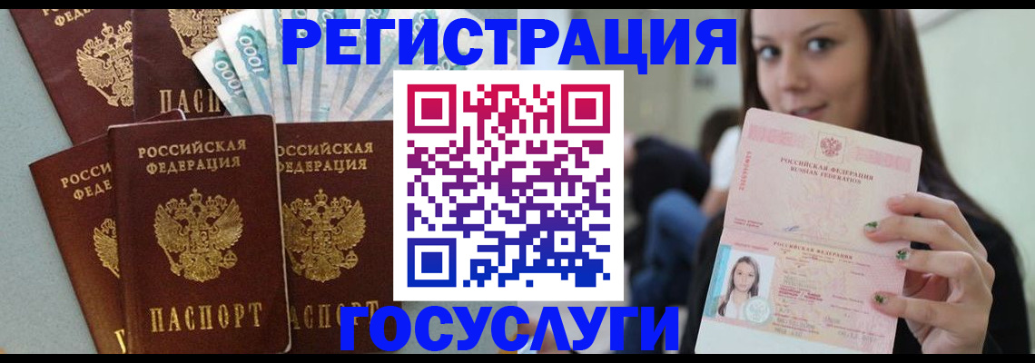 прописка штамп в Снежинске