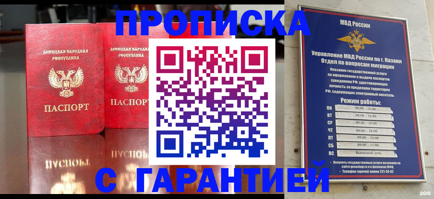 прописка 2025 в Снежинске